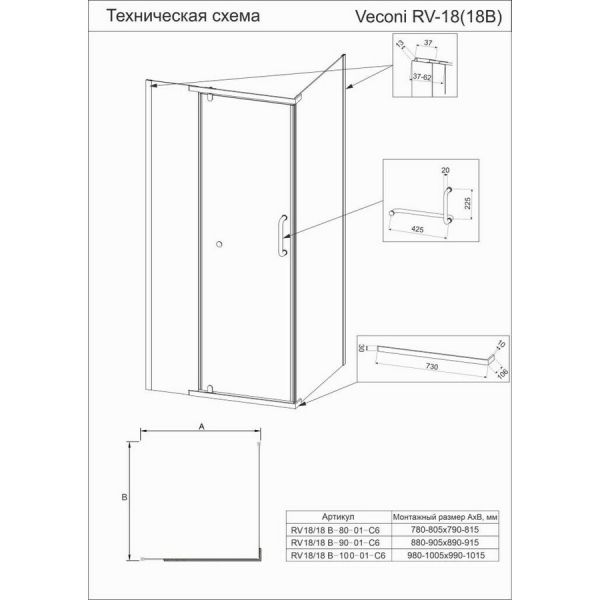 Душевой уголок Veconi RV-18 90х90х200 см