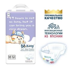 Подгузники BB Kitty BKD-M52 6-11 кг, размер M, 52 шт.