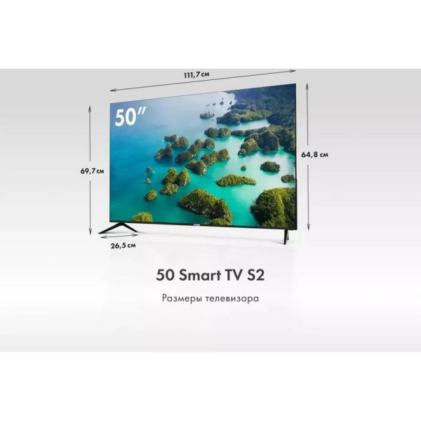 Телевизор Haier Smart TV S2 50